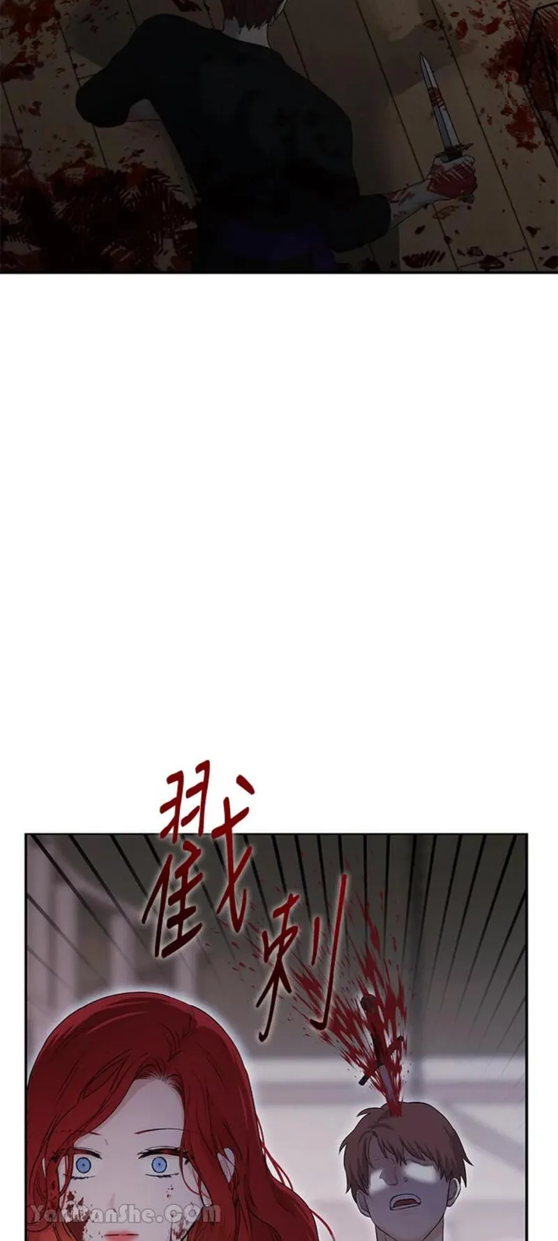 绝色公主的后宫游戏漫画,第79话56图