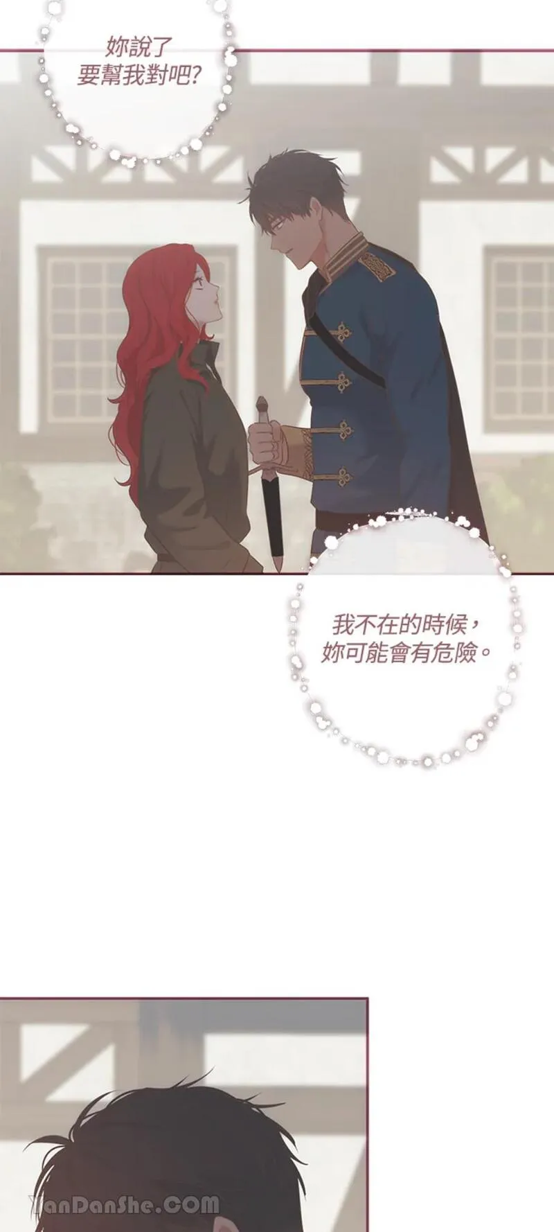 绝色公主的后宫游戏漫画,第79话28图