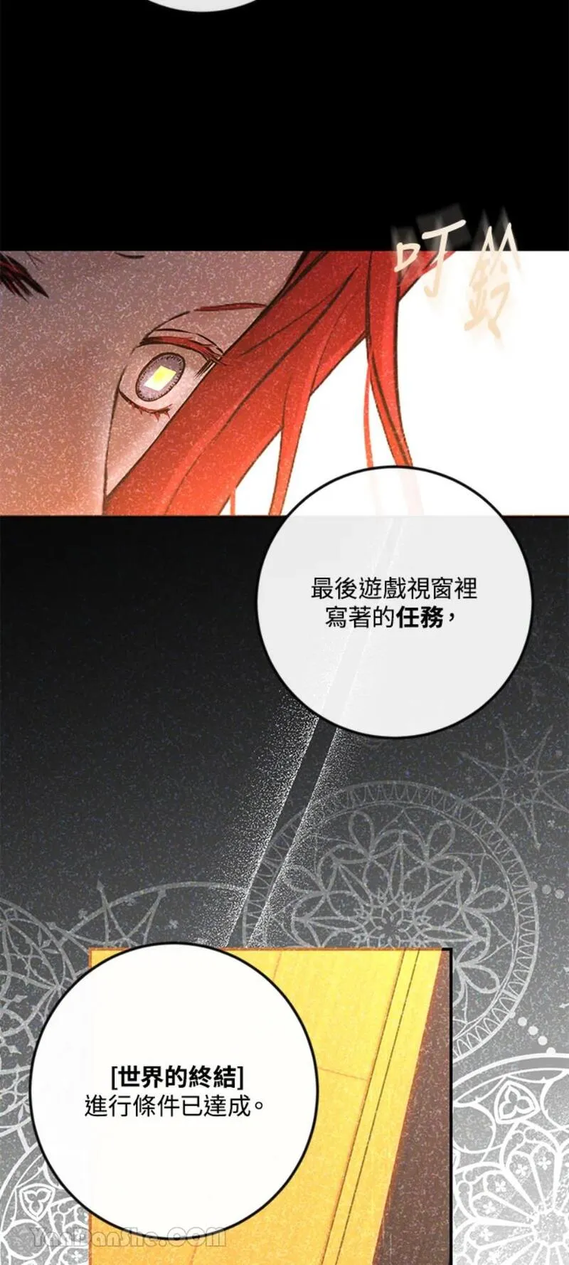 绝色公主的后宫游戏漫画,第80话56图