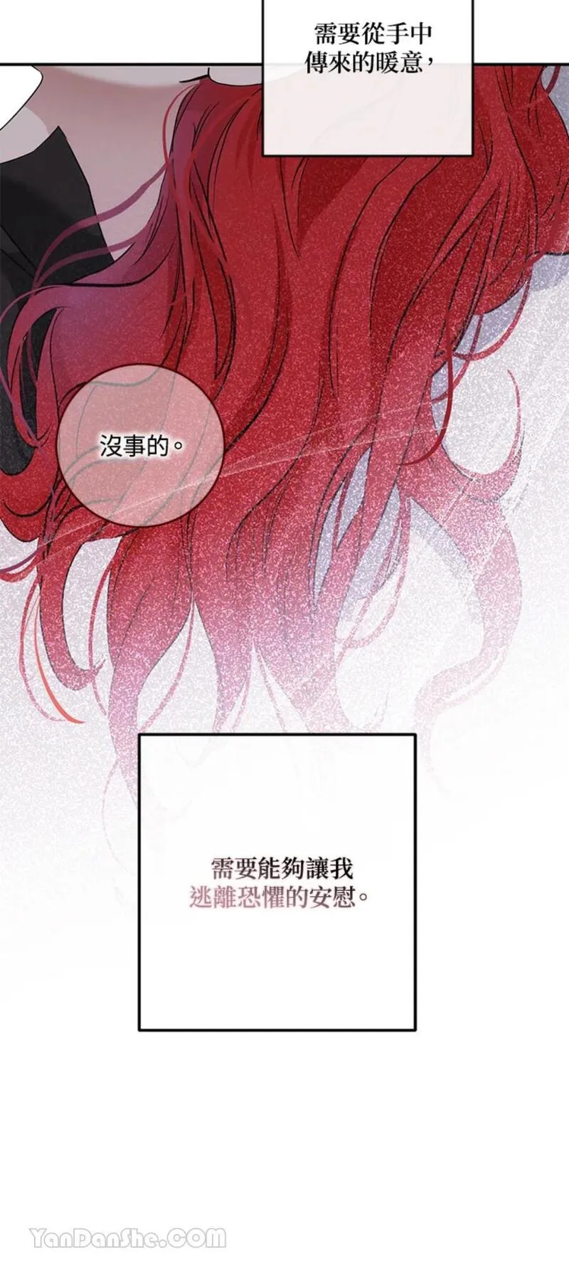 绝色公主的后宫游戏漫画,第80话40图