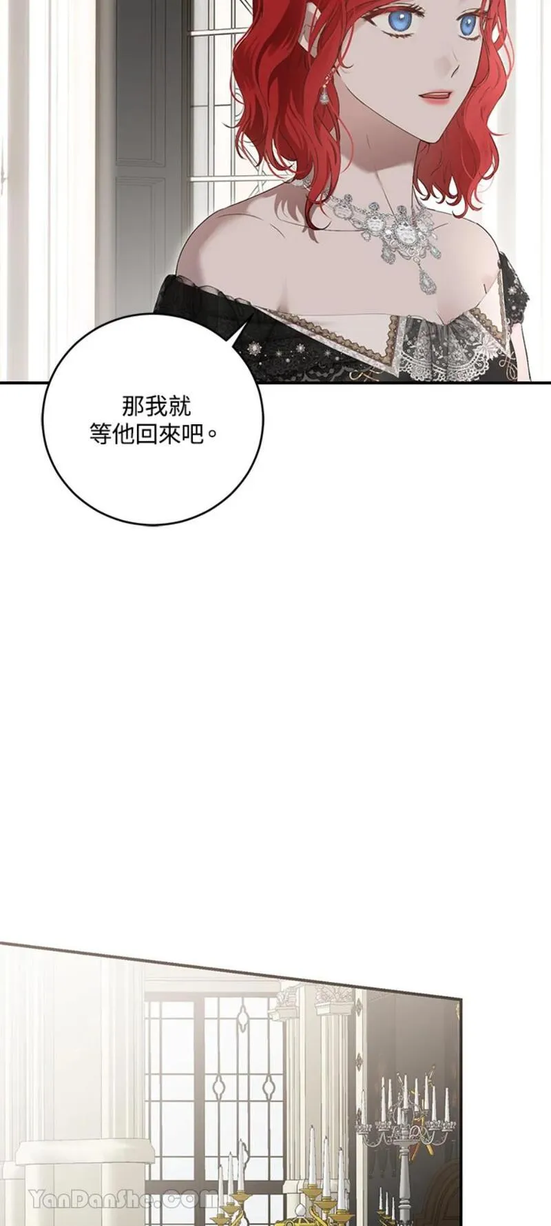 绝色公主的后宫游戏漫画,第83话42图