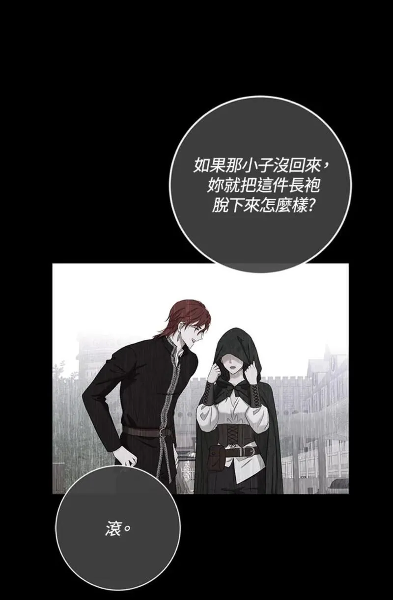 绝色公主的后宫游戏漫画,第84话1图