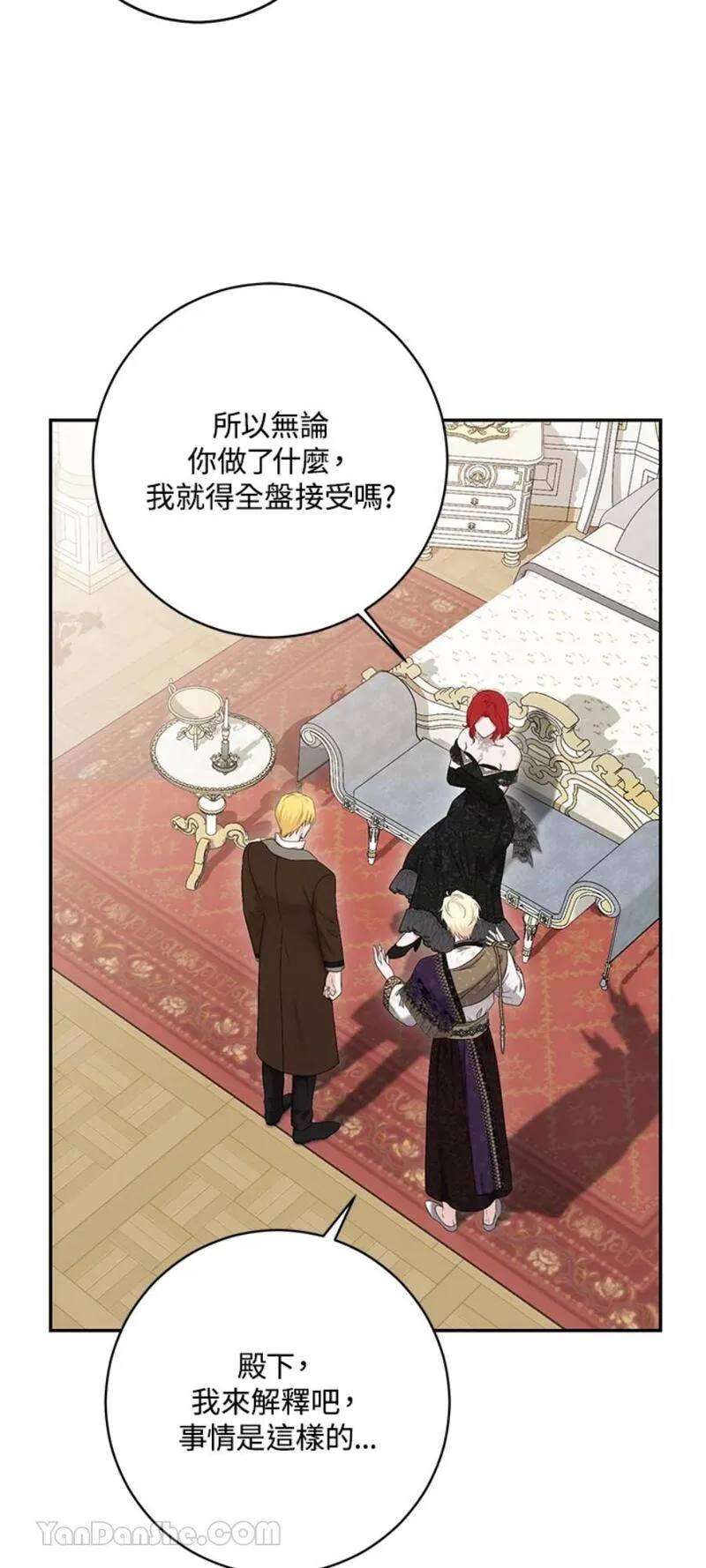 绝色公主的后宫游戏漫画,第84话49图