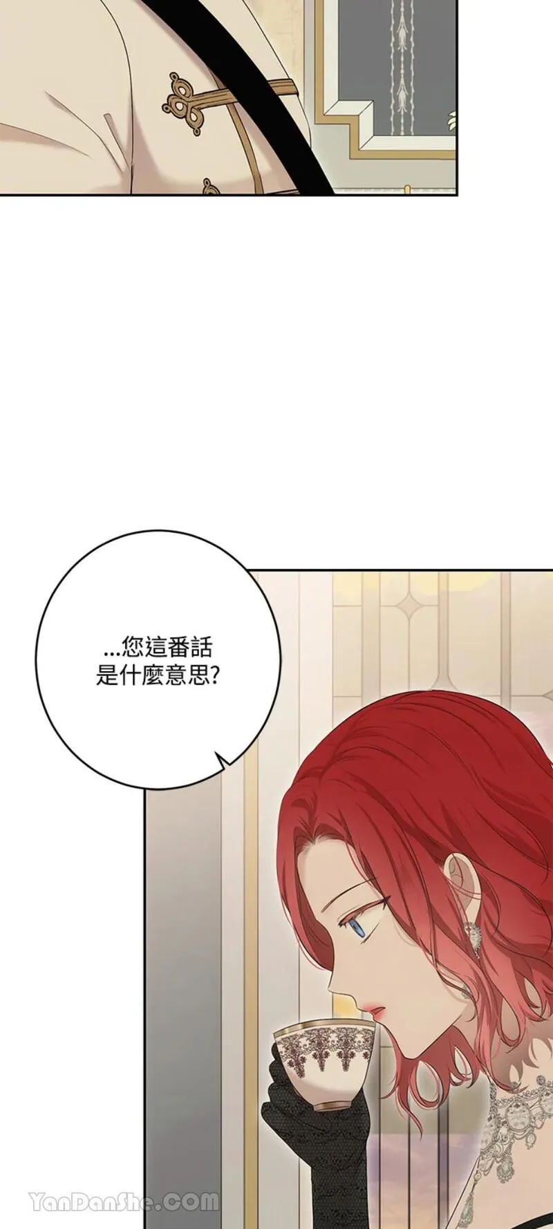 绝色公主的后宫游戏漫画,第86话13图