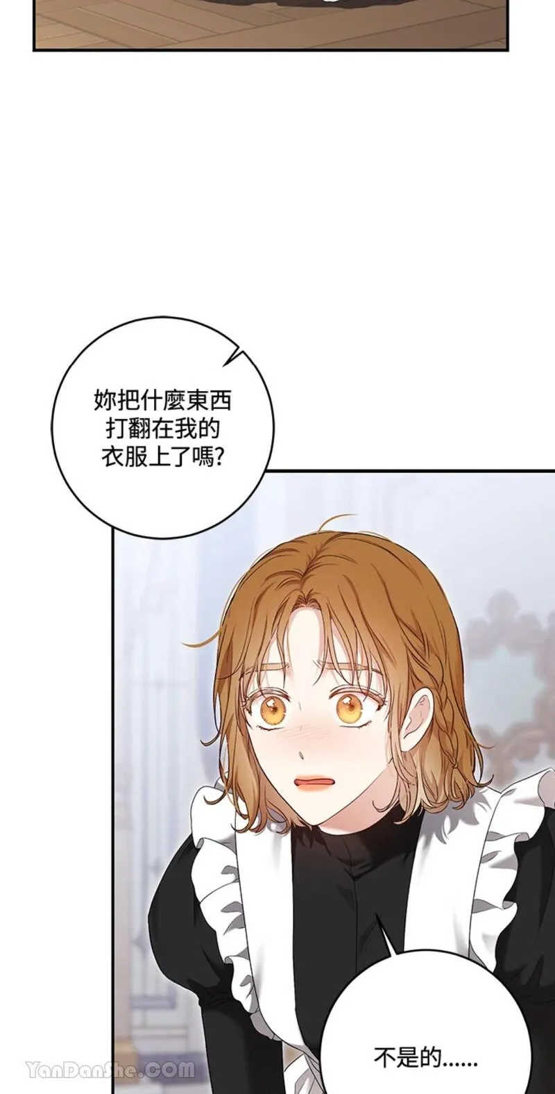 绝色公主的后宫游戏漫画,第89话46图