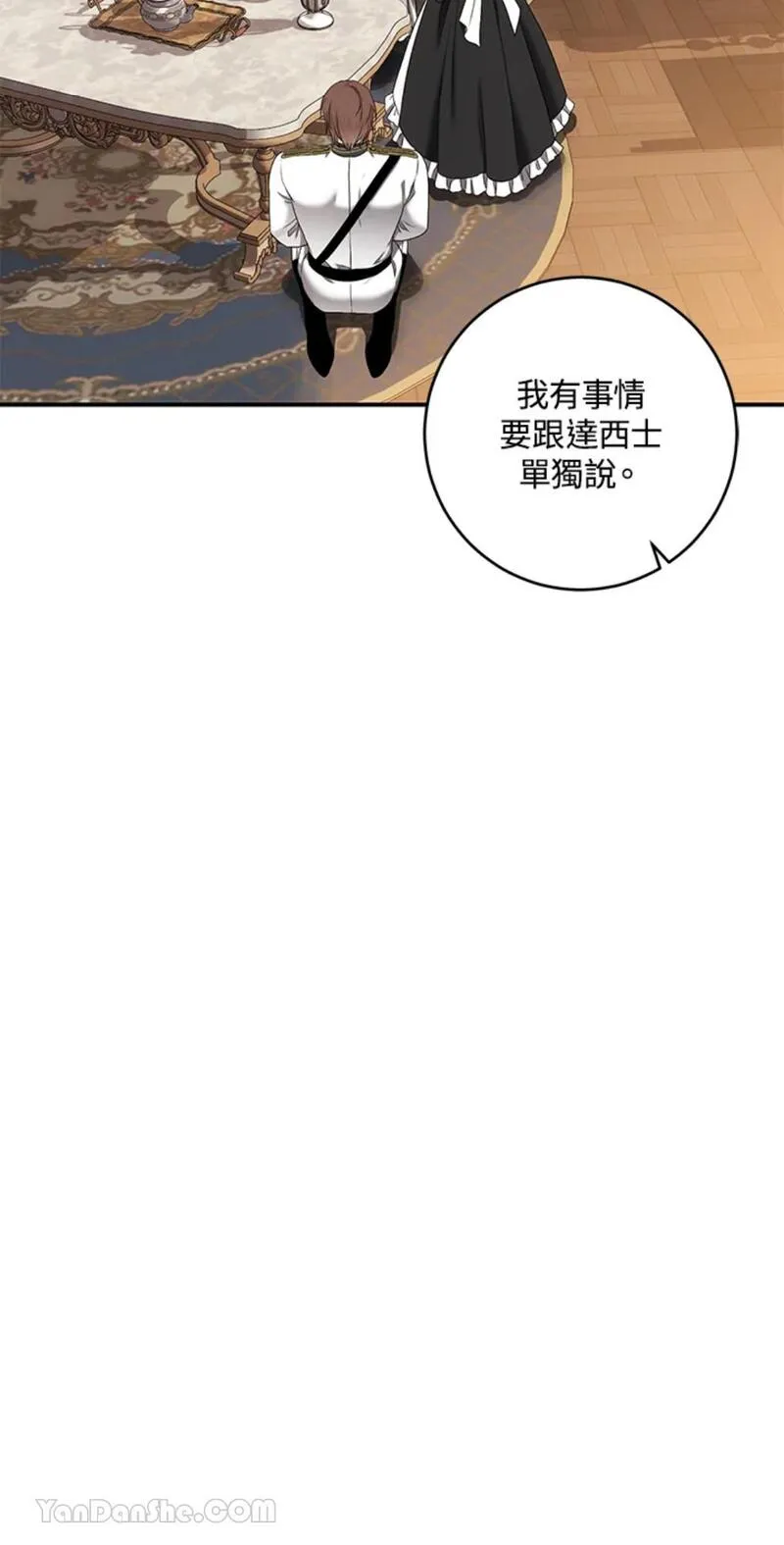 绝色公主的后宫游戏漫画,第89话63图