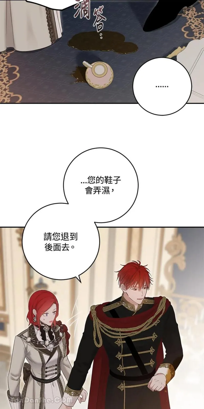 绝色公主的后宫游戏漫画,第90话43图