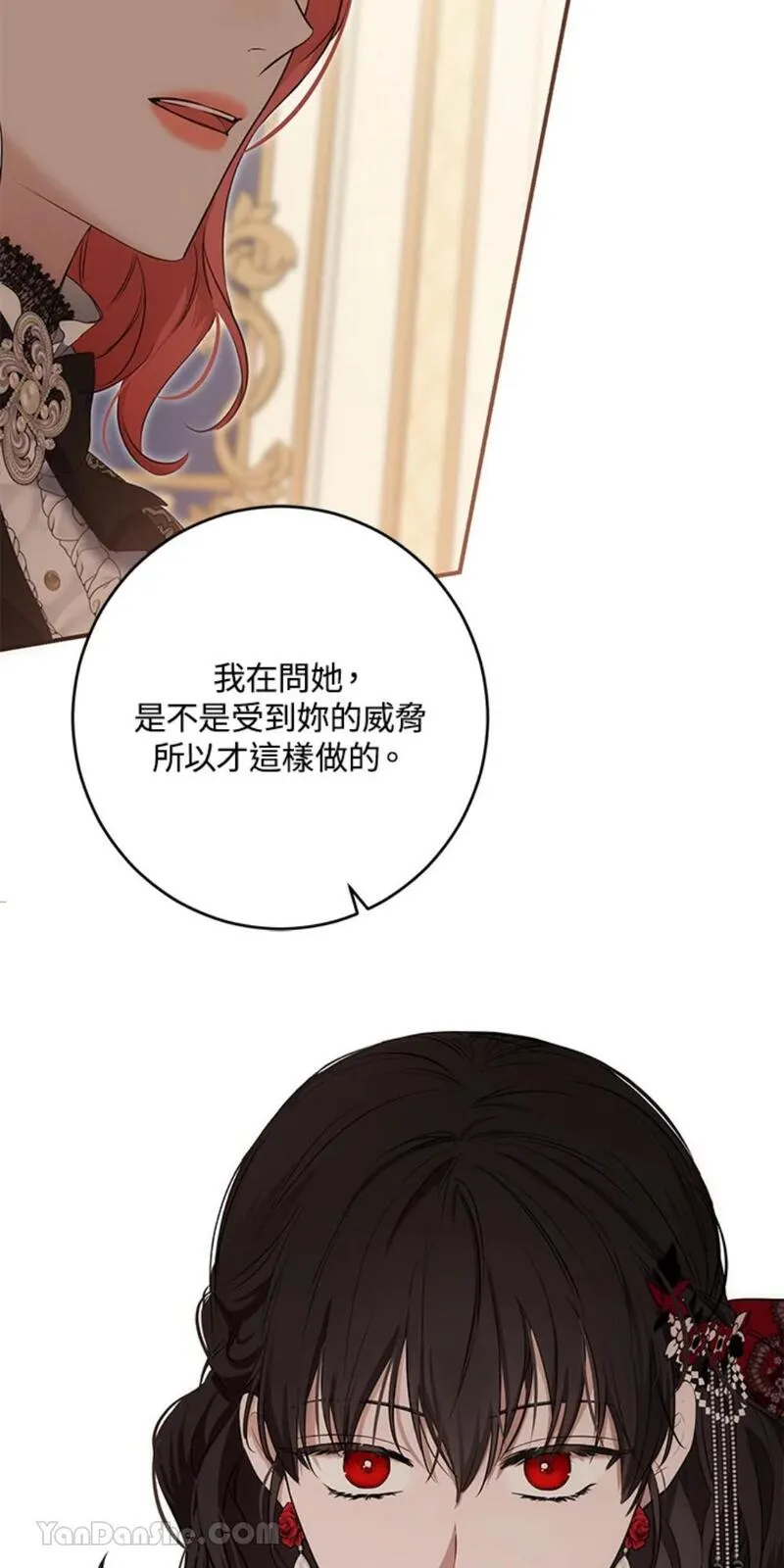 绝色公主的后宫游戏漫画,第90话48图