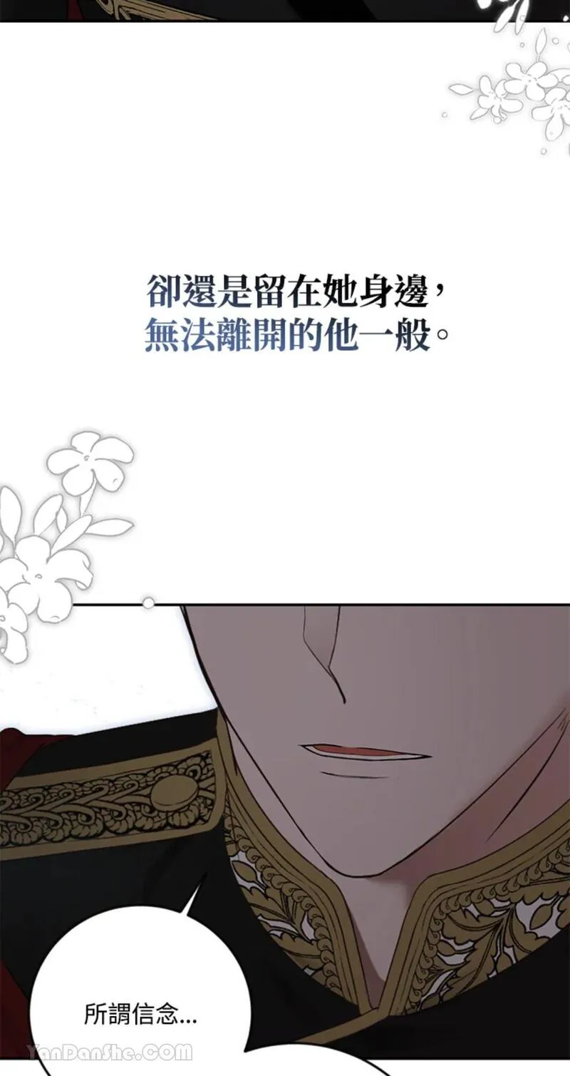 绝色公主的后宫游戏漫画,第91话53图