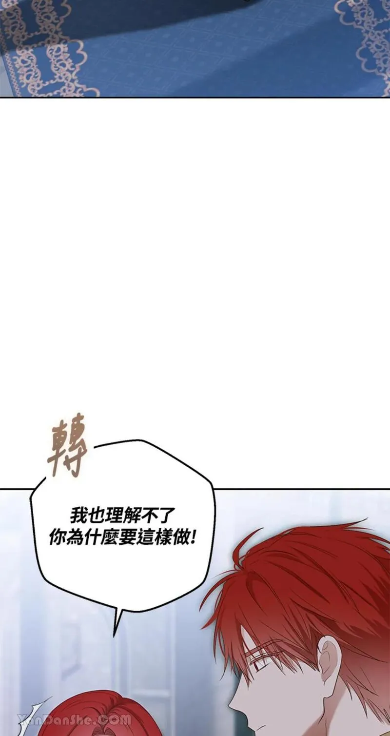 绝色公主的后宫游戏漫画,第91话45图