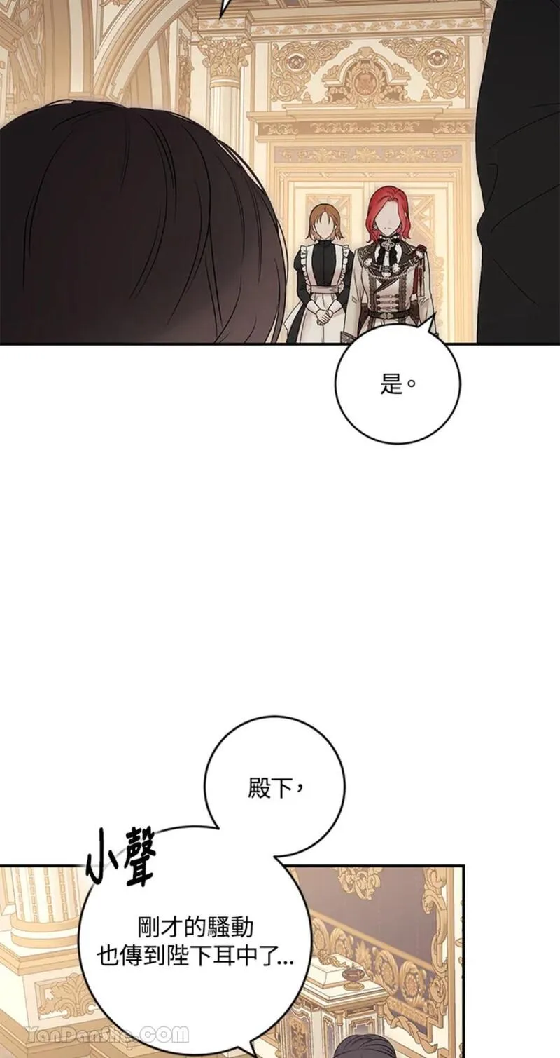 绝色公主的后宫游戏漫画,第91话34图