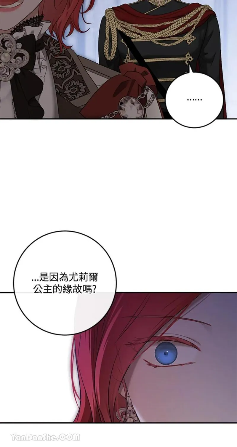 绝色公主的后宫游戏漫画,第91话47图