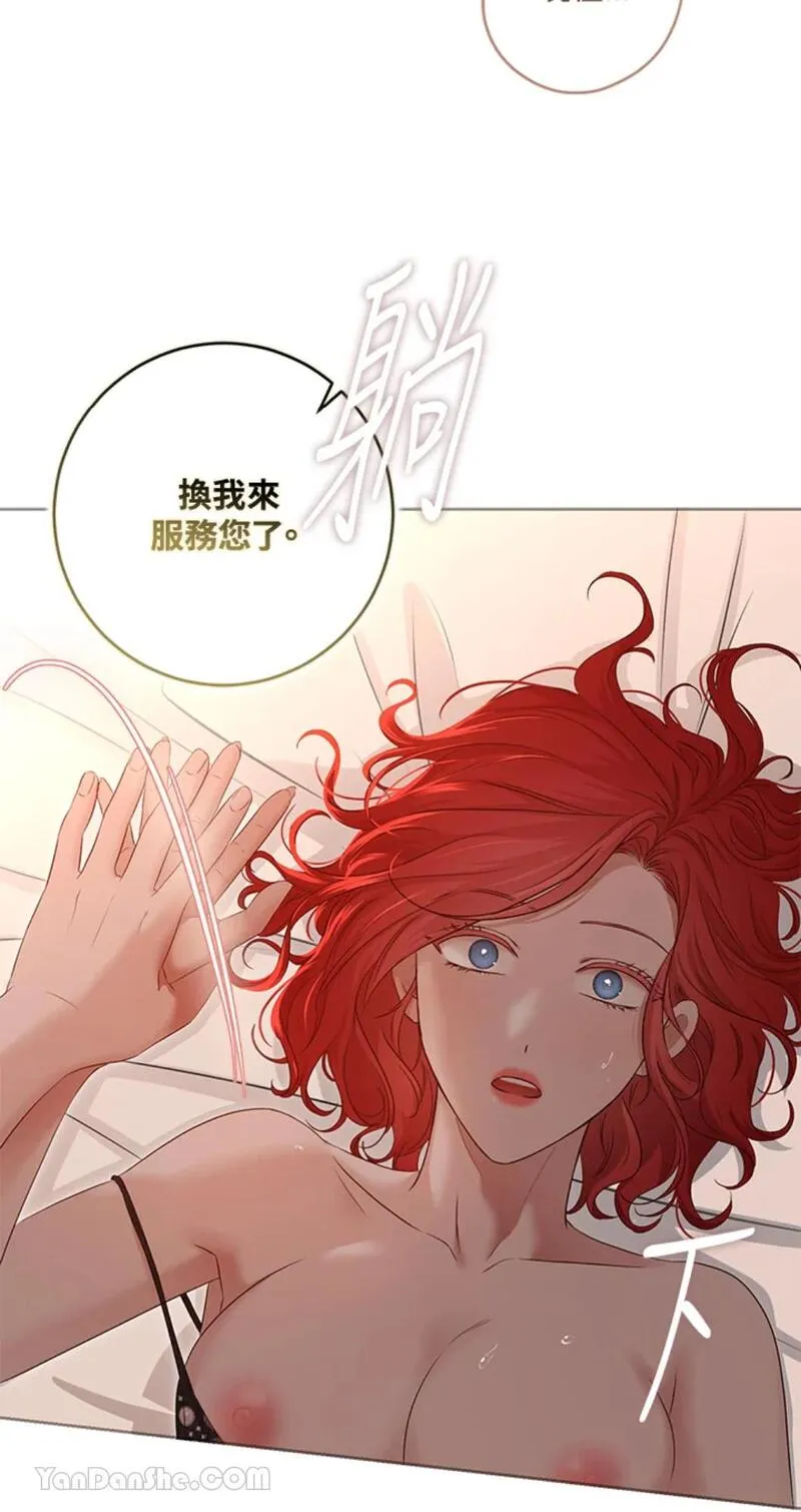 绝色公主的后宫游戏漫画,第93话19图