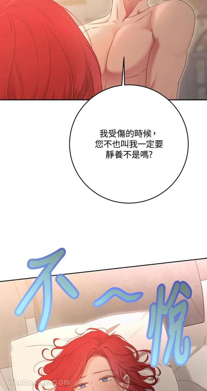 绝色公主的后宫游戏漫画,第93话62图