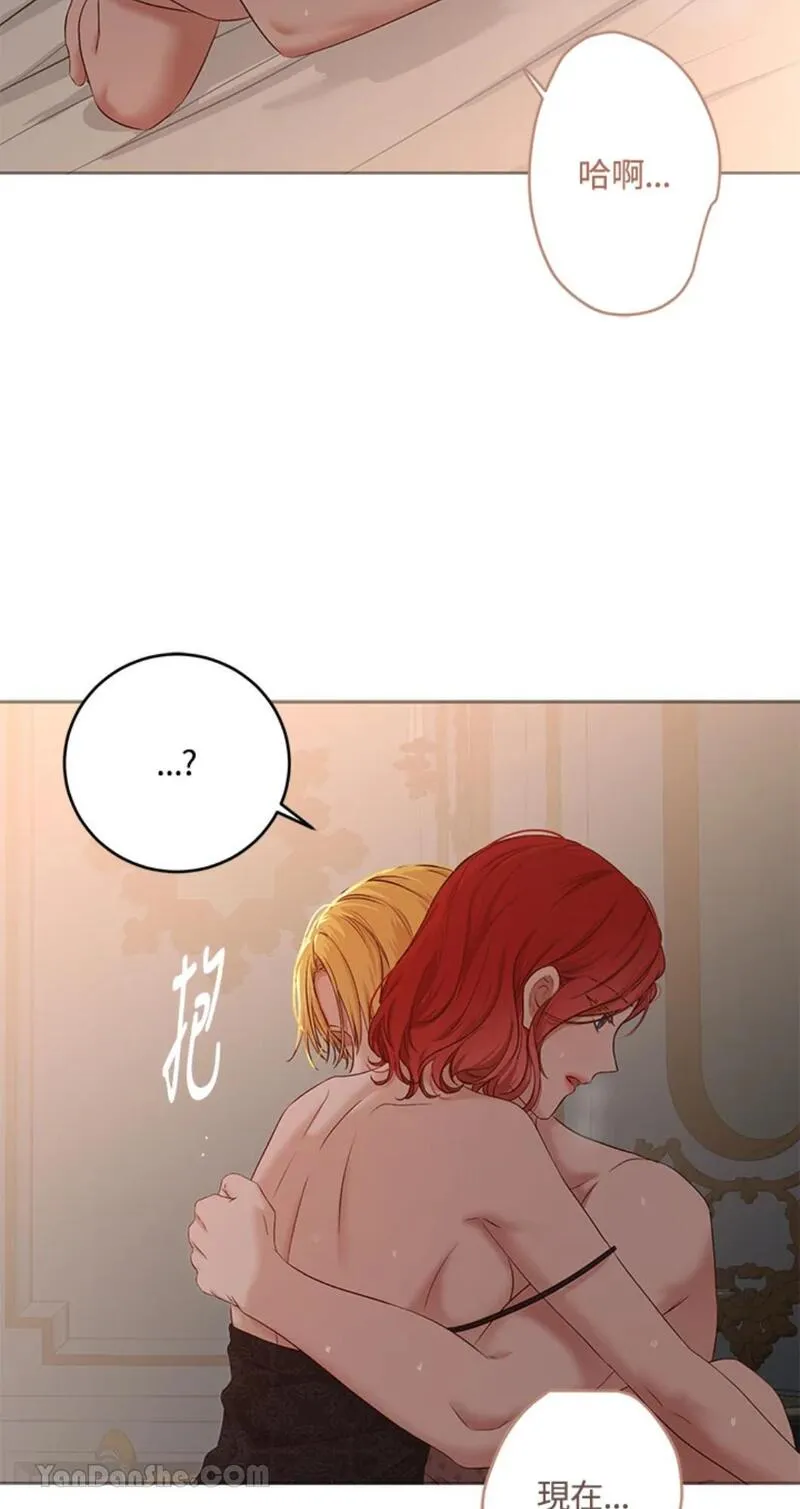 绝色公主的后宫游戏漫画,第93话18图