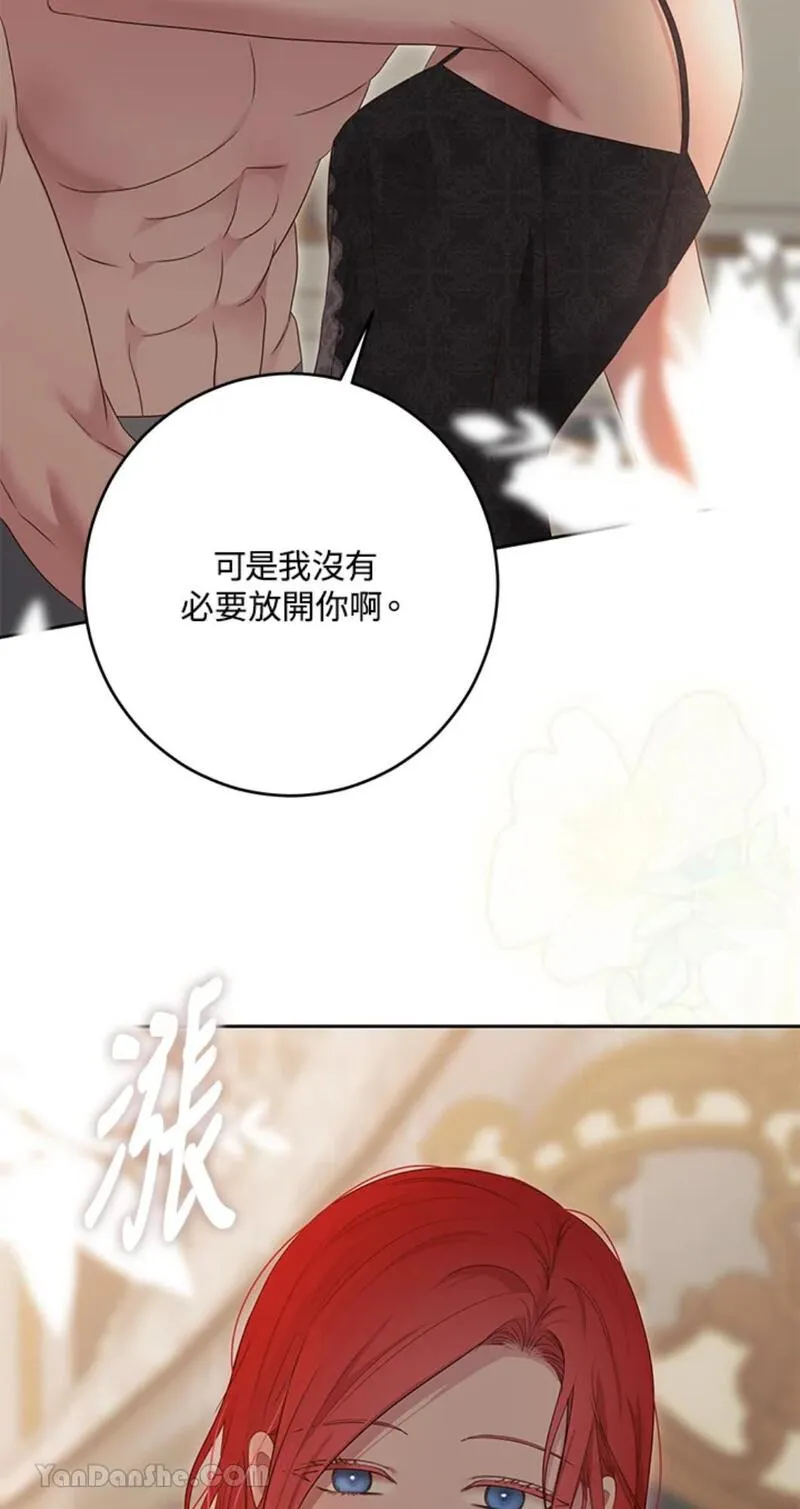 绝色公主的后宫游戏漫画,第93话59图