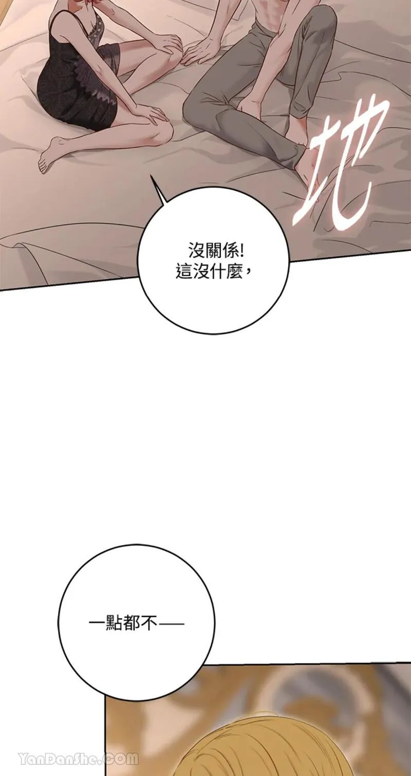 绝色公主的后宫游戏漫画,第93话39图