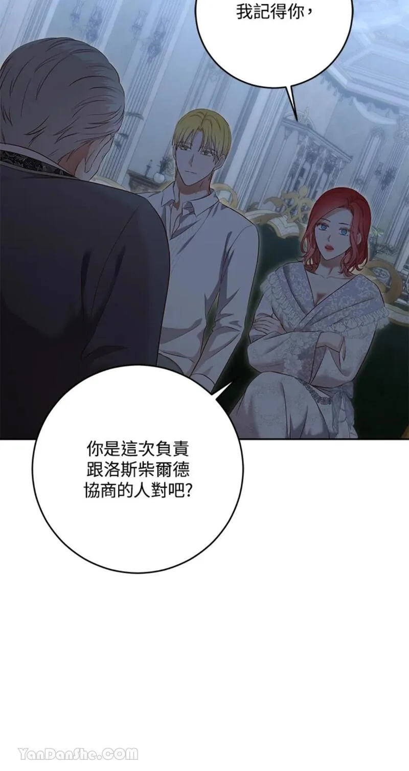 绝色公主的后宫游戏漫画,第94话19图