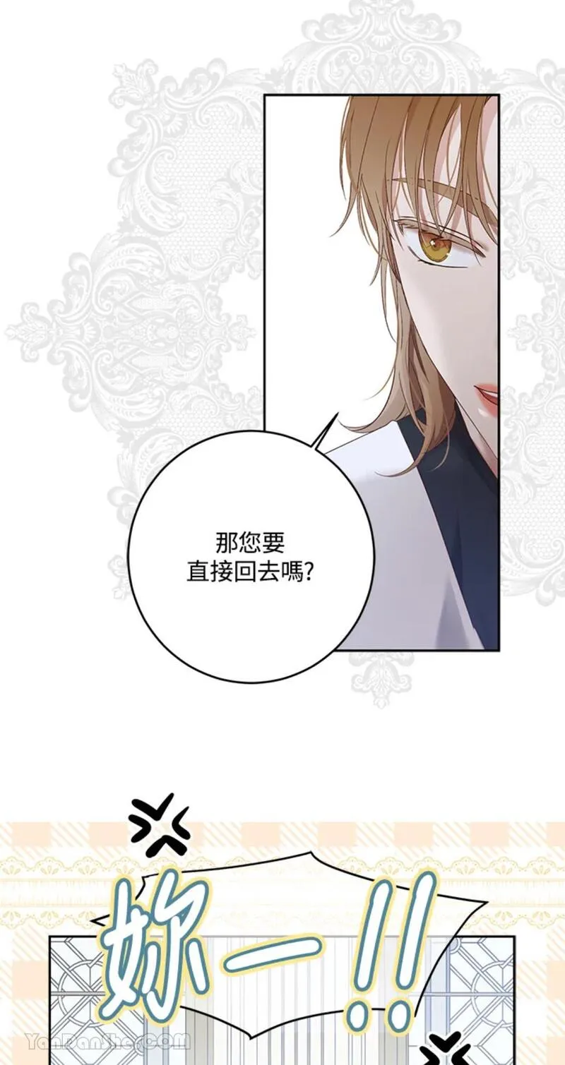 绝色公主的后宫游戏漫画,第94话59图