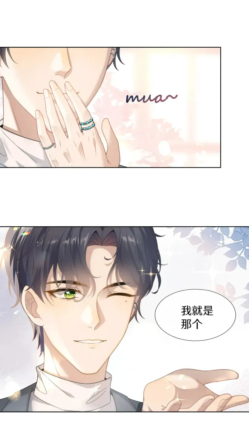 套路你的套路漫画,001 萌妹金主性别男？！36图