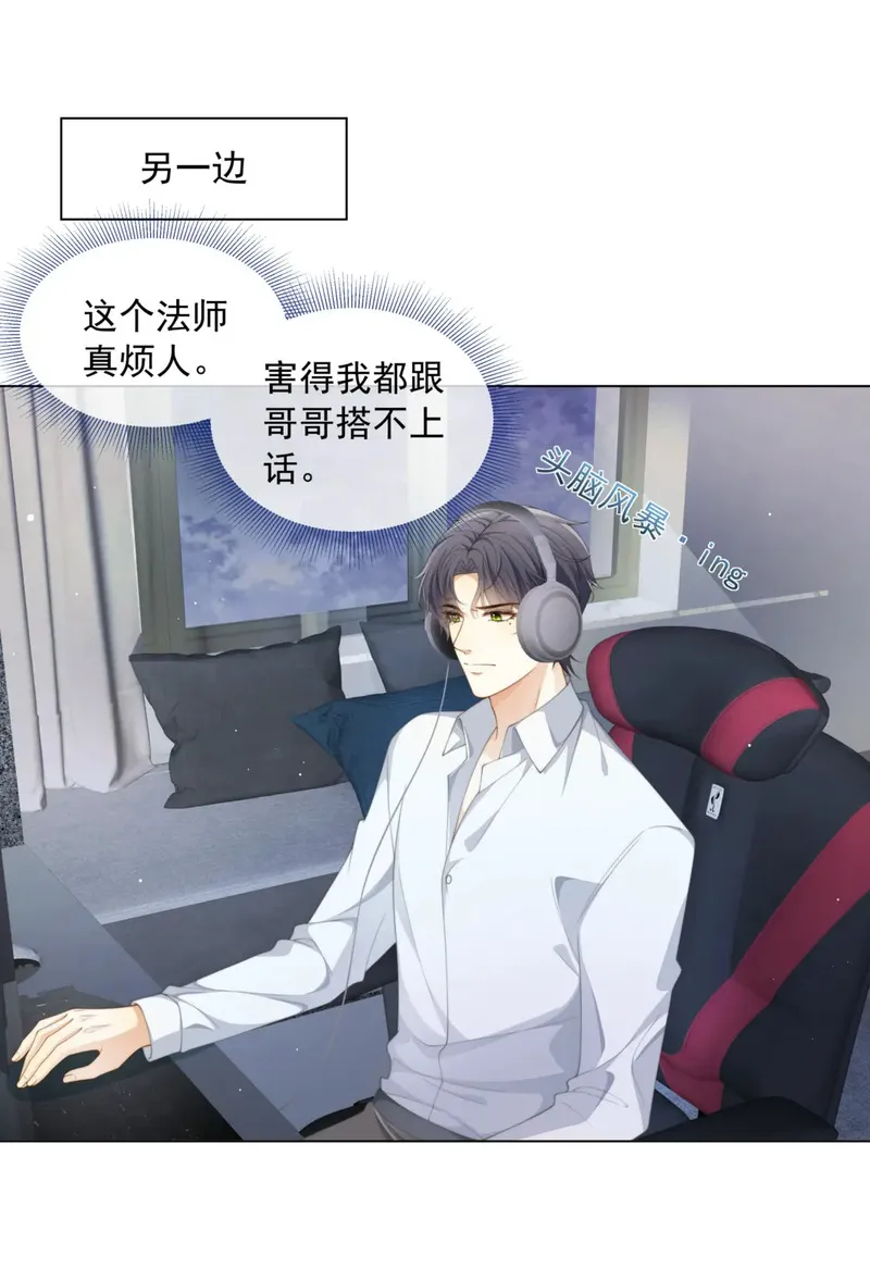 套路你的套路漫画,004 嗅到了一丝基情！9图