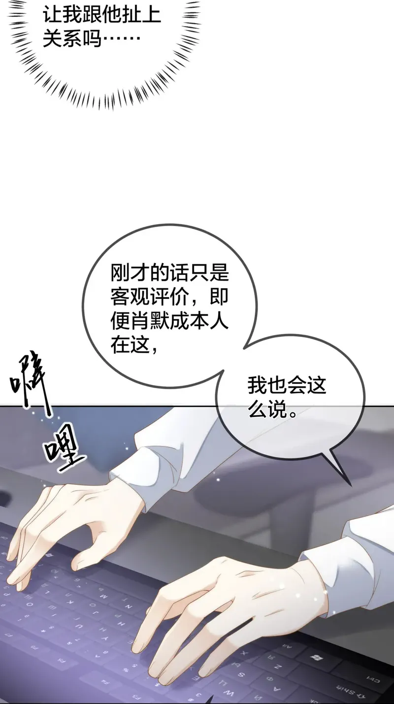 套路你的套路漫画,006 弟弟的变态占有欲！16图