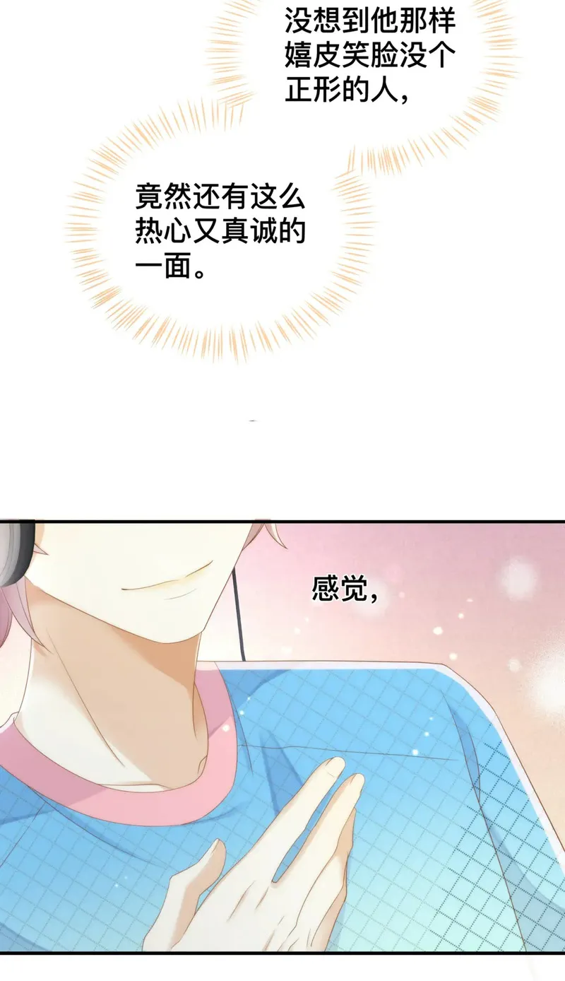 套路你的套路漫画,006 弟弟的变态占有欲！20图