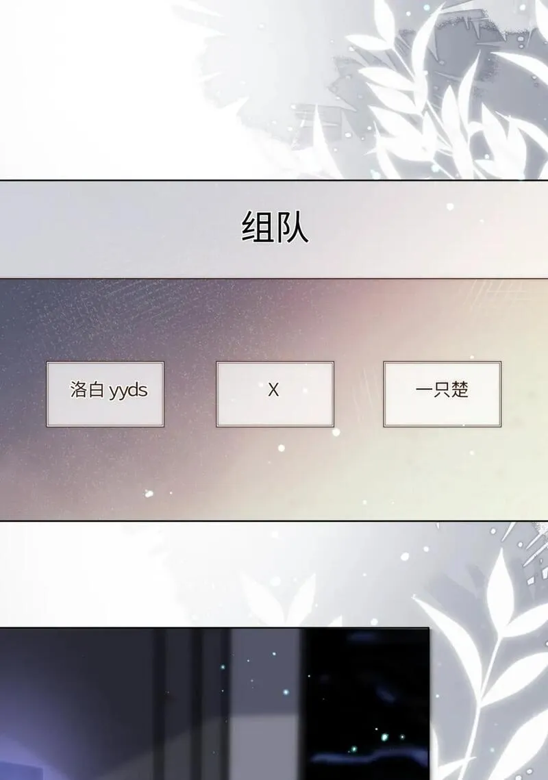 套路你的套路漫画,011 哥哥别走！36图