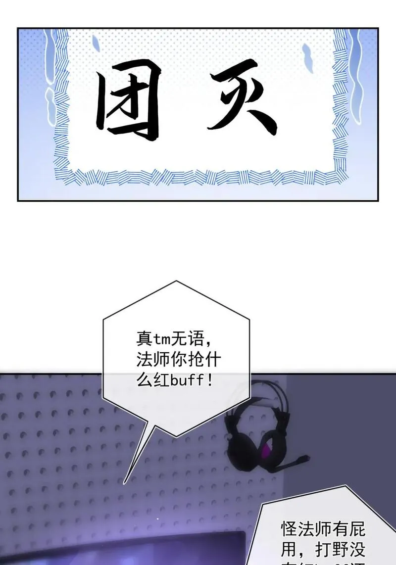 套路你的套路漫画,012 贴～贴22图