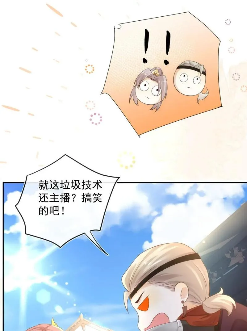 套路你的套路漫画,012 贴～贴25图