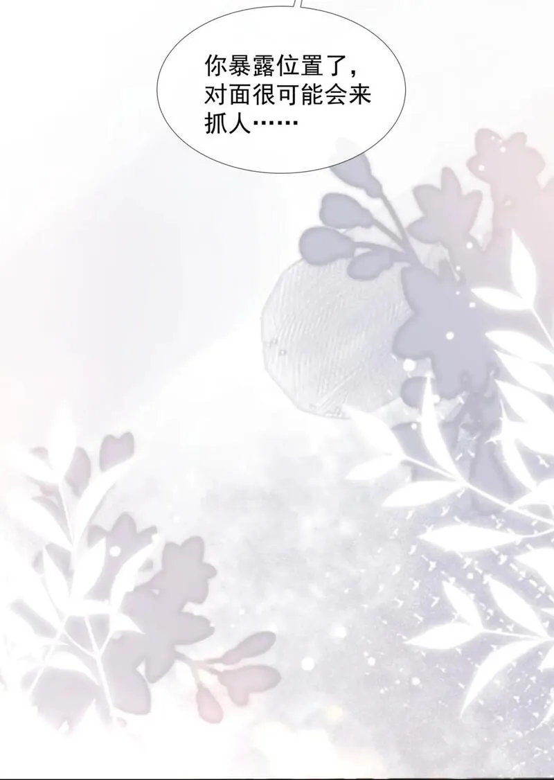 套路你的套路漫画,012 贴～贴6图