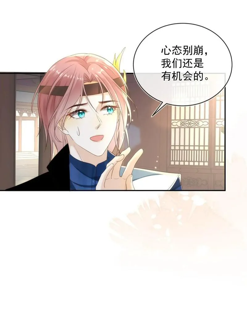 套路你的套路漫画,012 贴～贴27图