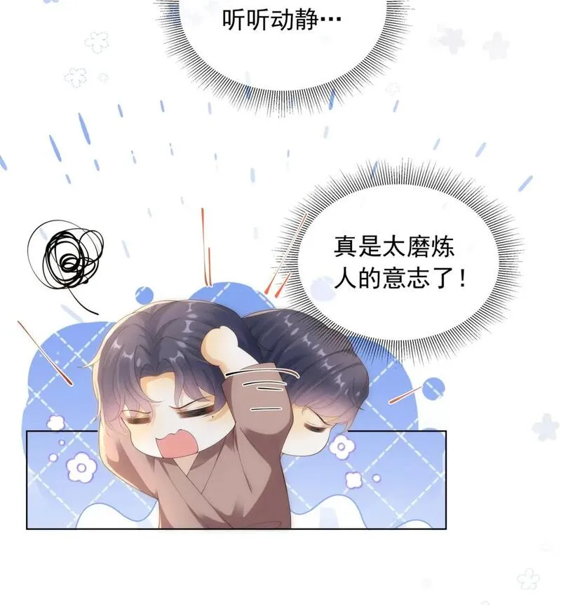 套路你的套路漫画,014 哥，不要背对我！5图