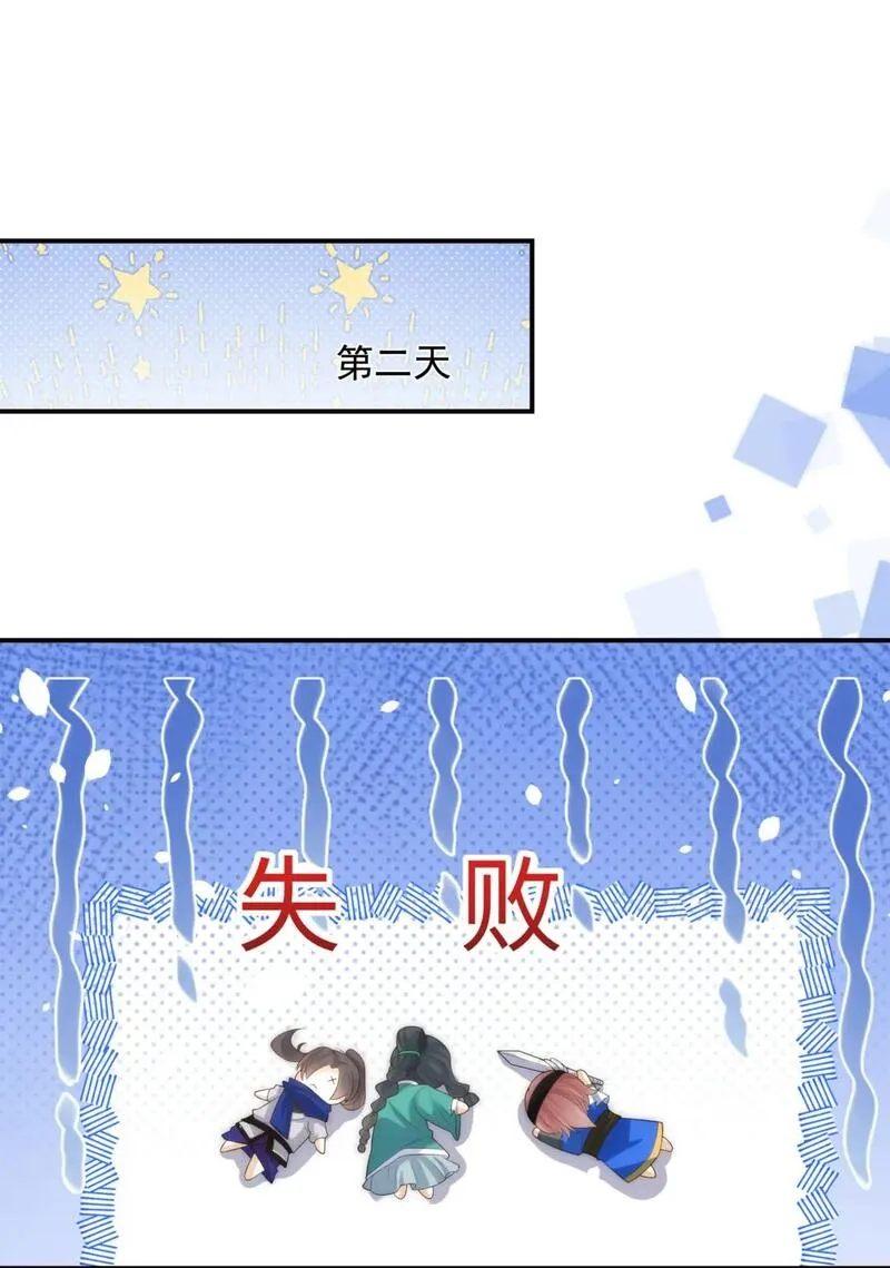 套路你的套路漫画,014 哥，不要背对我！27图