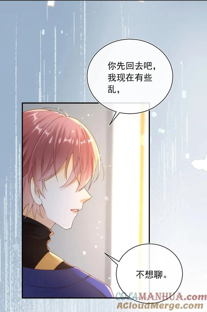 套路你的套路漫画,017 我把你当兄弟，你却想x我？！13图