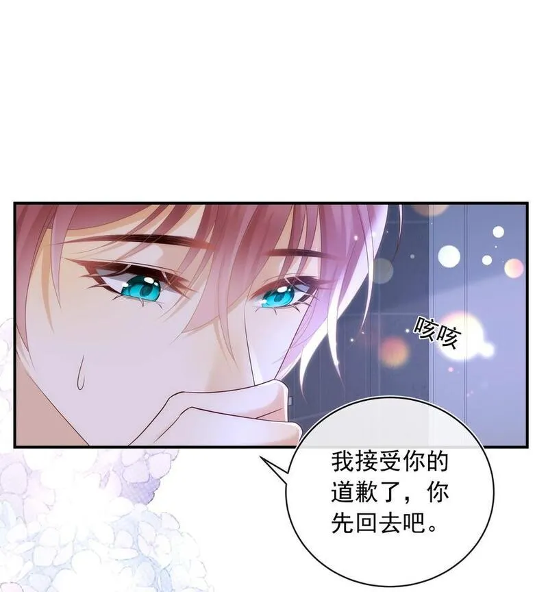 套路你的套路漫画,018 哥还在生气吗？12图