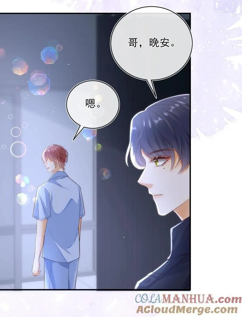 套路你的套路漫画,018 哥还在生气吗？19图