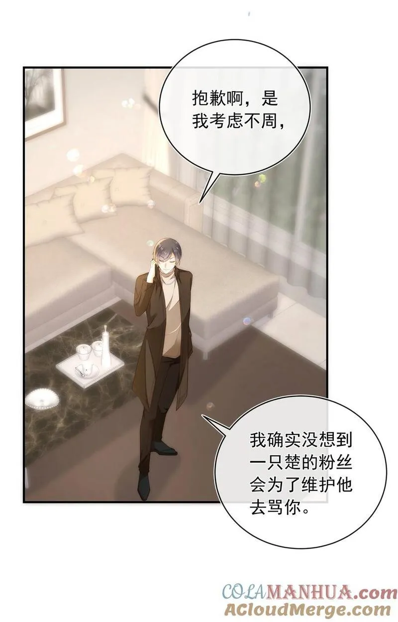 套路你的套路漫画,018 哥还在生气吗？23图