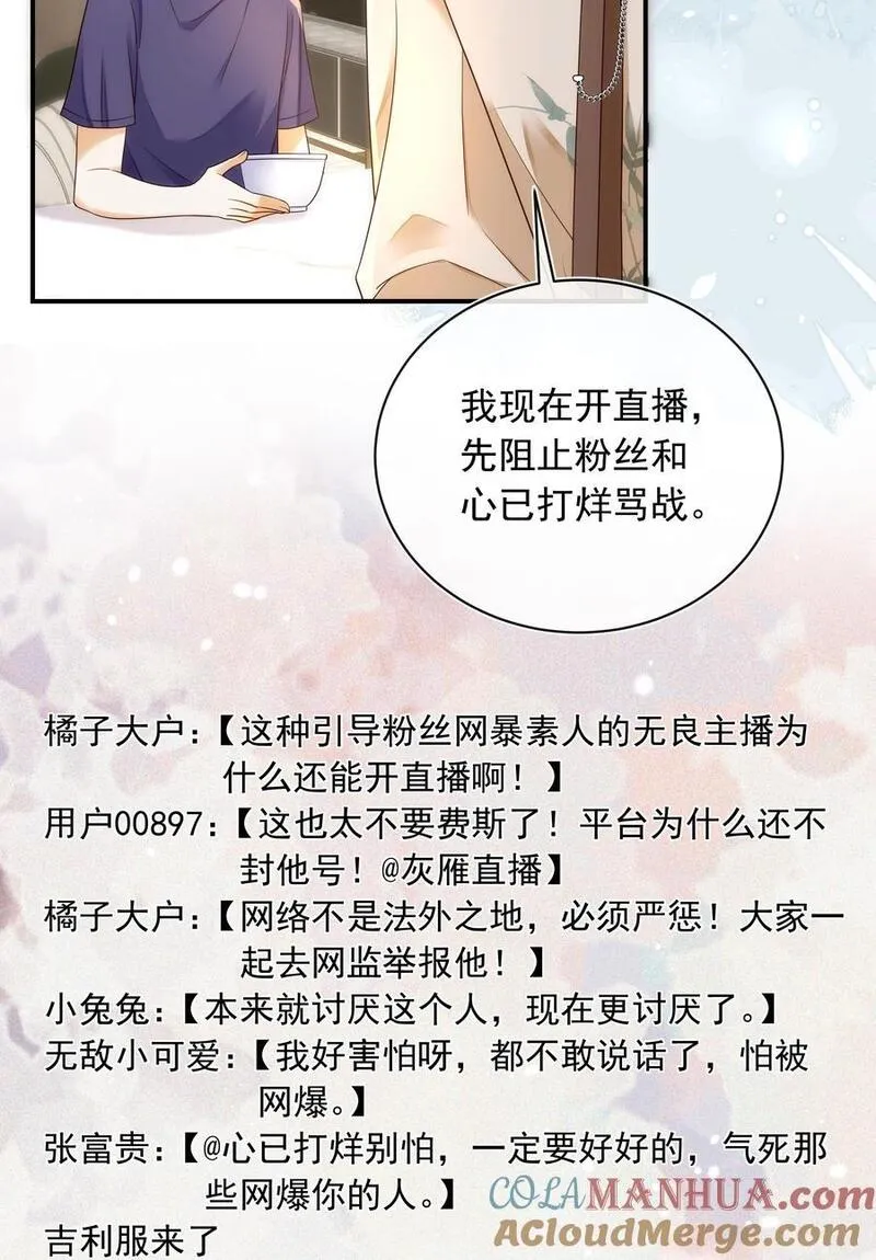 套路你的套路漫画,018 哥还在生气吗？31图