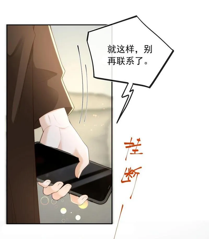 套路你的套路漫画,019 一定会反击的！35图