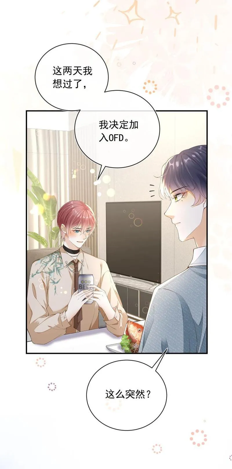 套路你的套路漫画,020 这么快就同居了？！26图