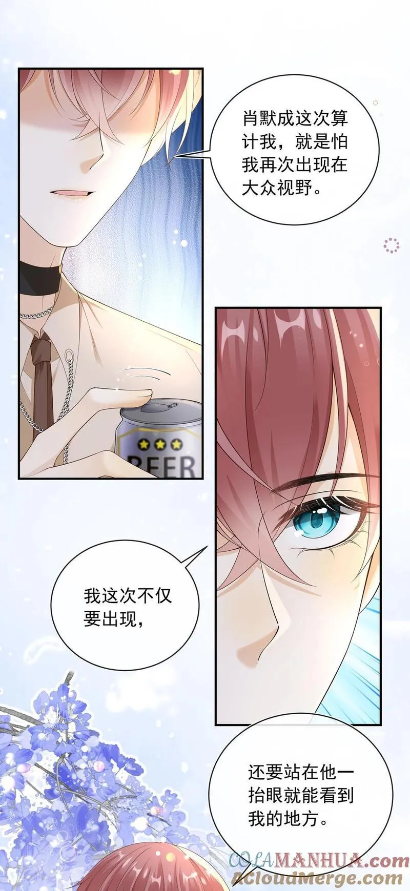 套路你的套路漫画,020 这么快就同居了？！27图