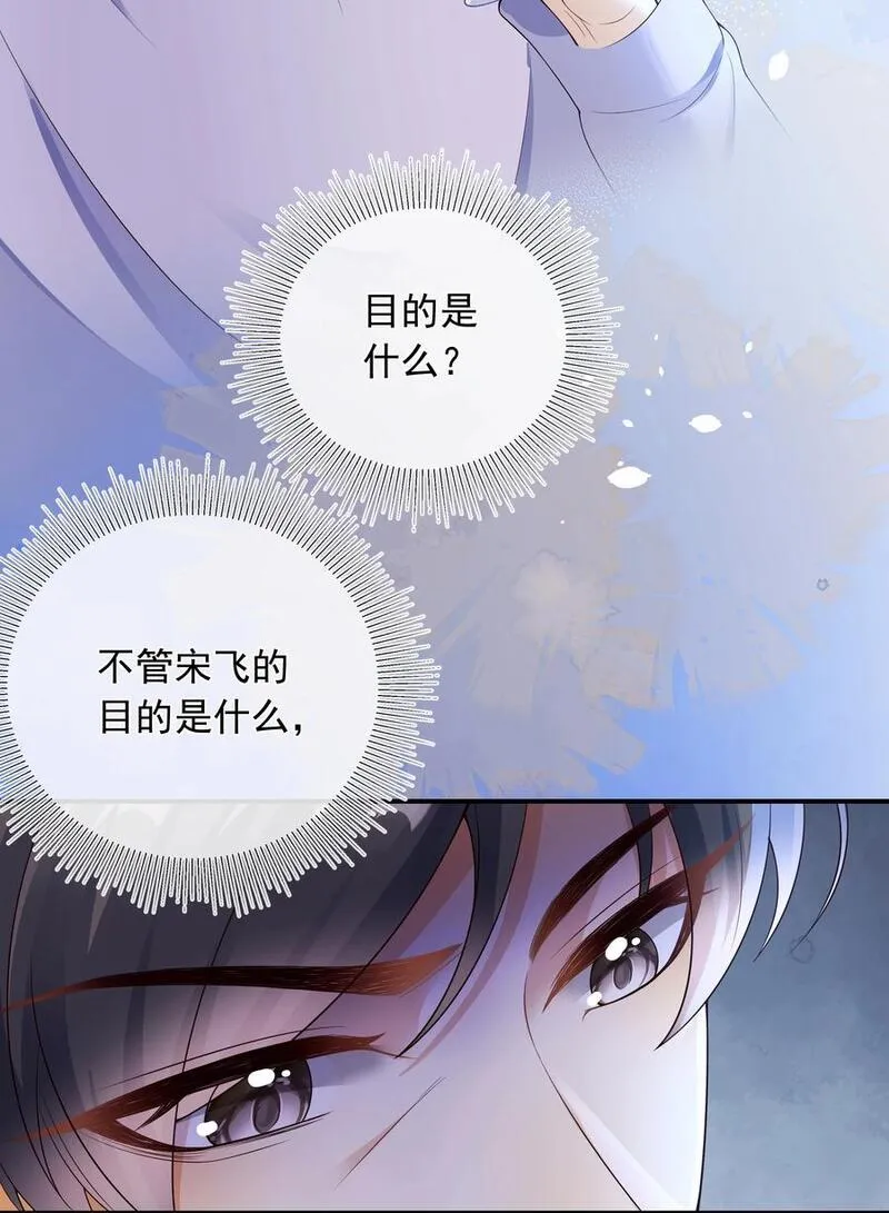 套路你的套路漫画,020 这么快就同居了？！22图