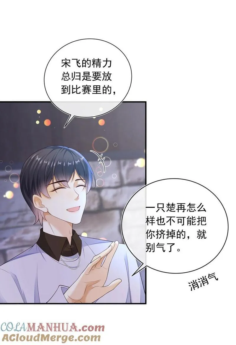 套路你的套路漫画,020 这么快就同居了？！19图