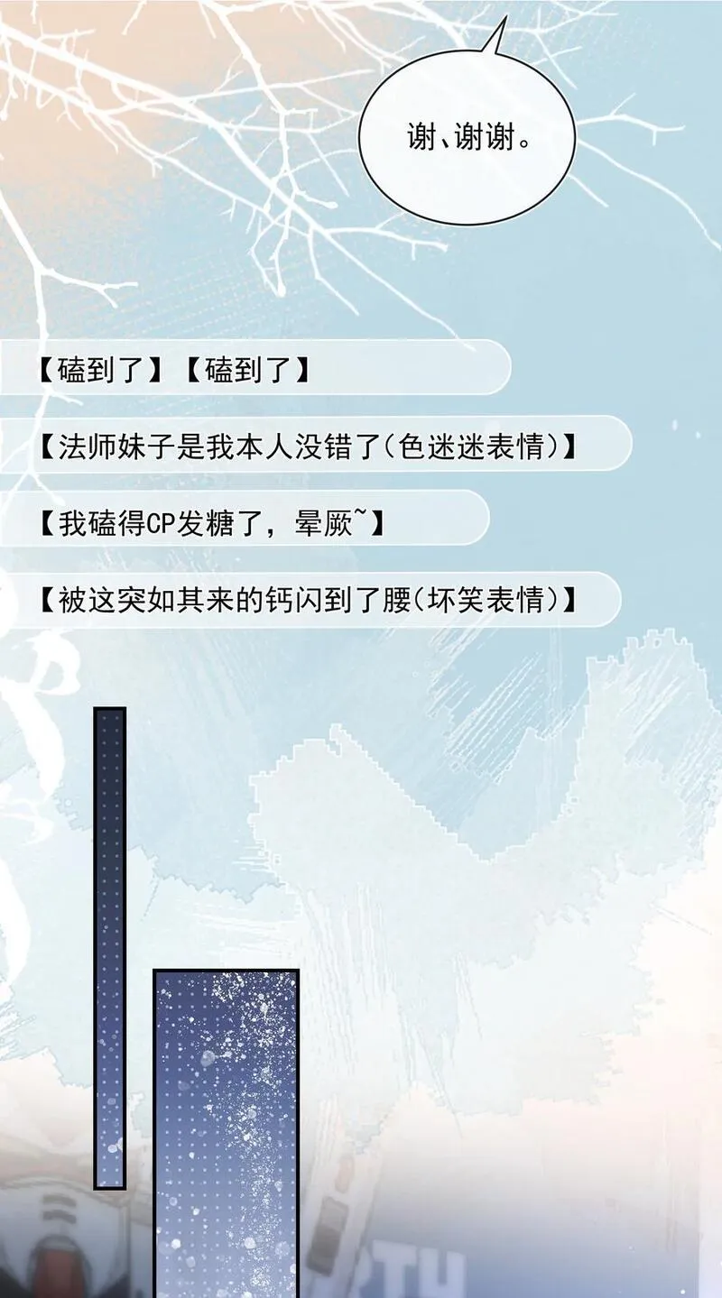 套路你的套路漫画,020 这么快就同居了？！10图