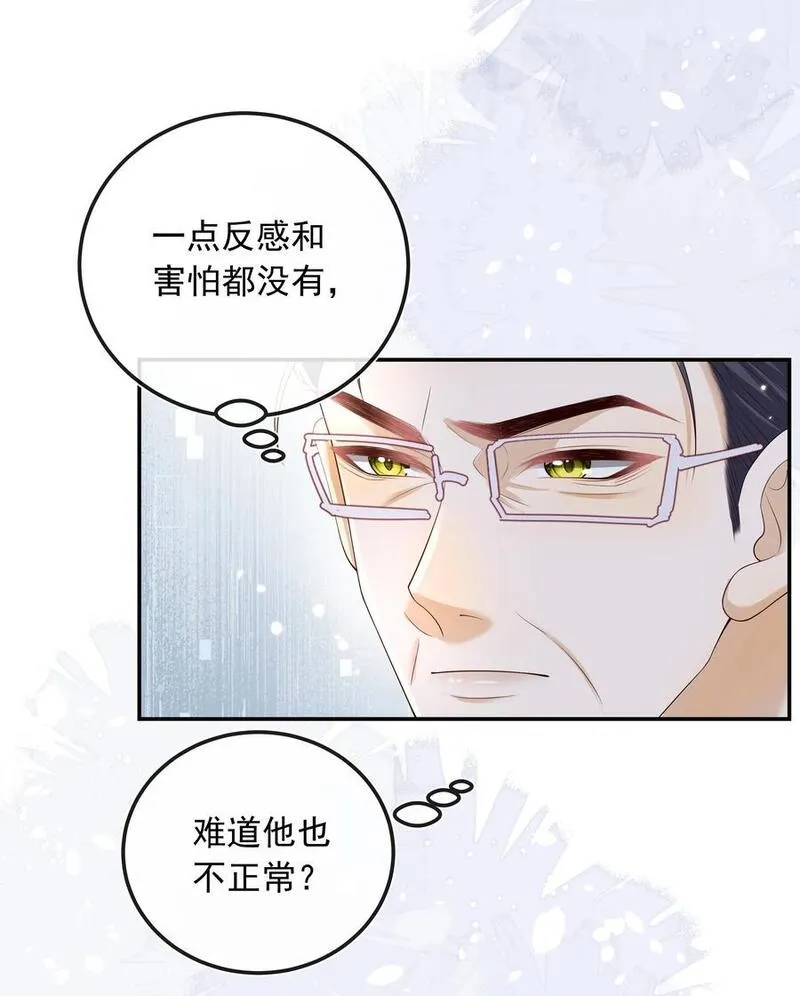 套路你的套路漫画,023 挑拨离间！20图