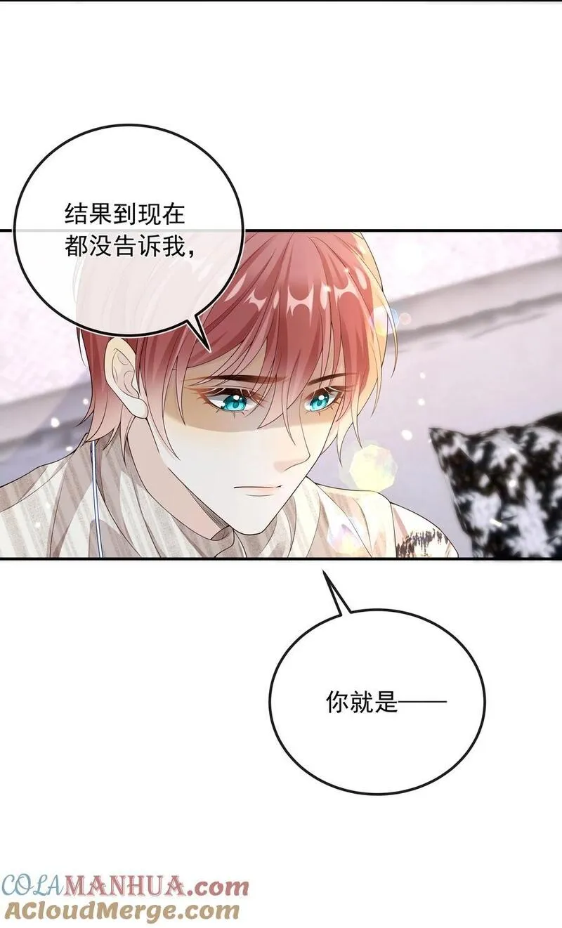 套路你的套路漫画,024 哥哥贴贴～13图