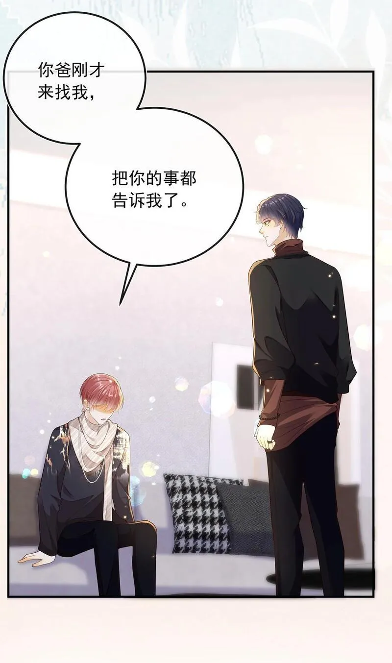 套路你的套路漫画,024 哥哥贴贴～16图