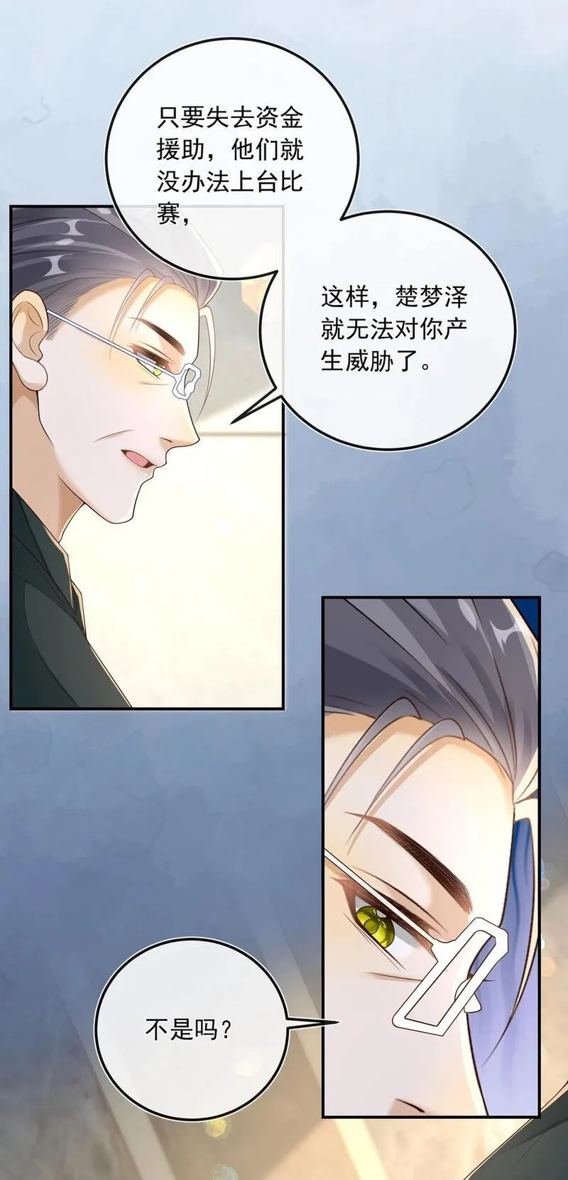 套路你的套路漫画,024 哥哥贴贴～36图