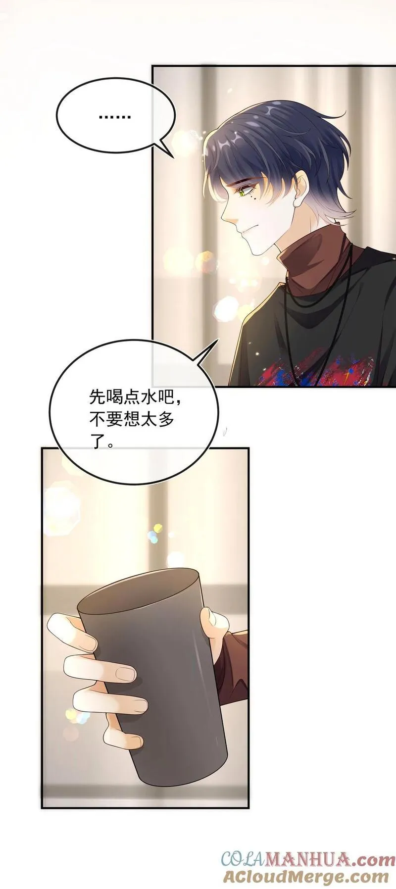 套路你的套路漫画,024 哥哥贴贴～17图